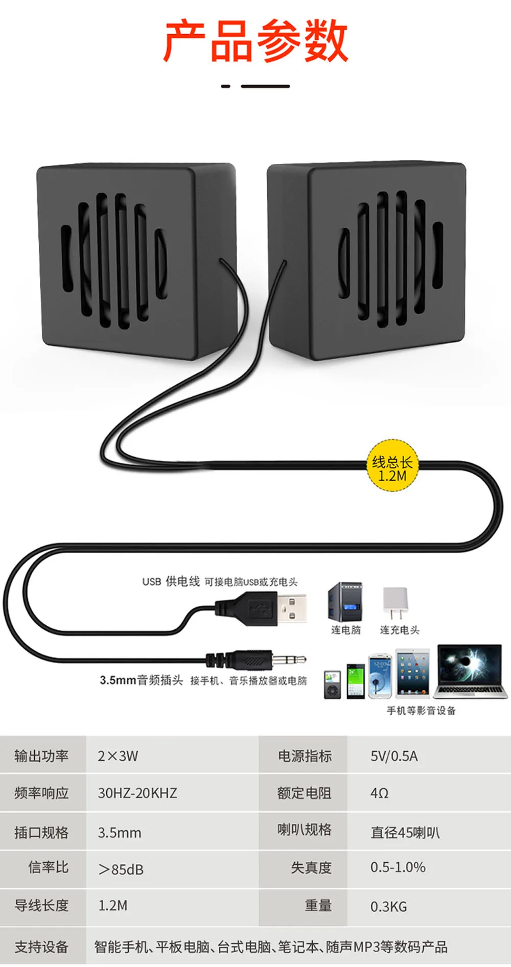 Paste Mini Computer Speaker USB Wired Speakers Universal Stereo Sound Surround Loudspeaker For Computer Laptop Notebook 5
