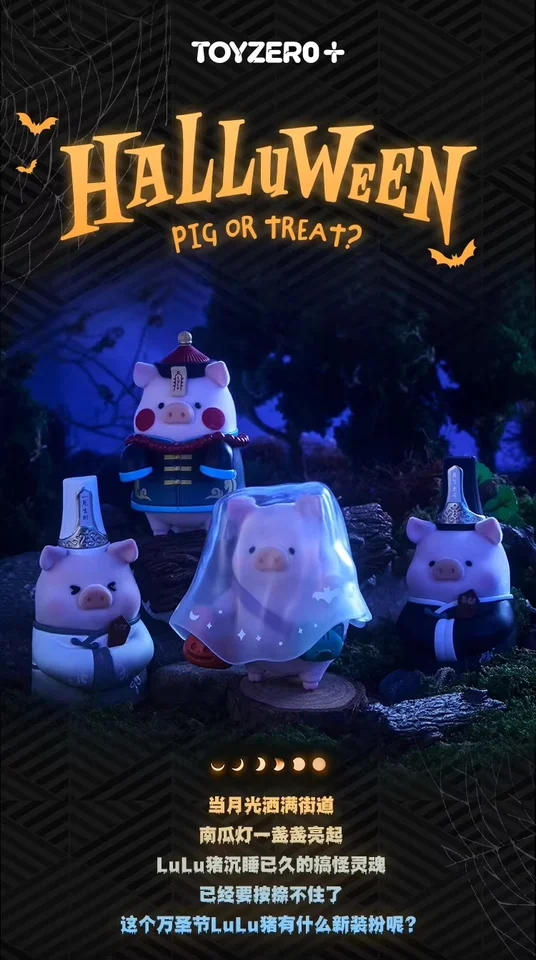 Lulu The Piggy Halloween Limited Edition Surprise Full Can Zombie