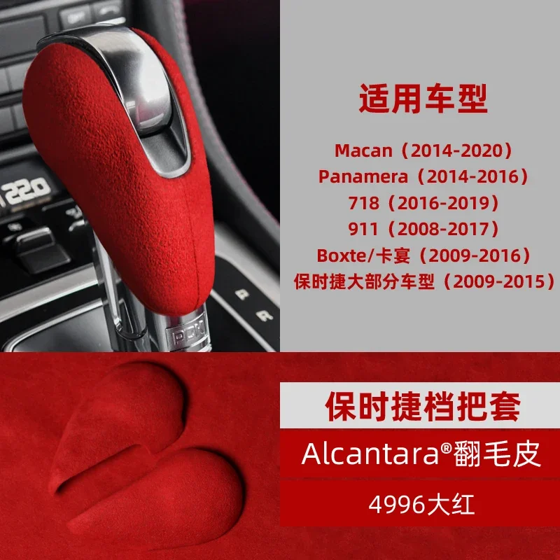 

For Porsche Macan Cayenne Panamera 718 911 Red ALCANTARA Shift Handle Cover Gear Shift Collars Accessories