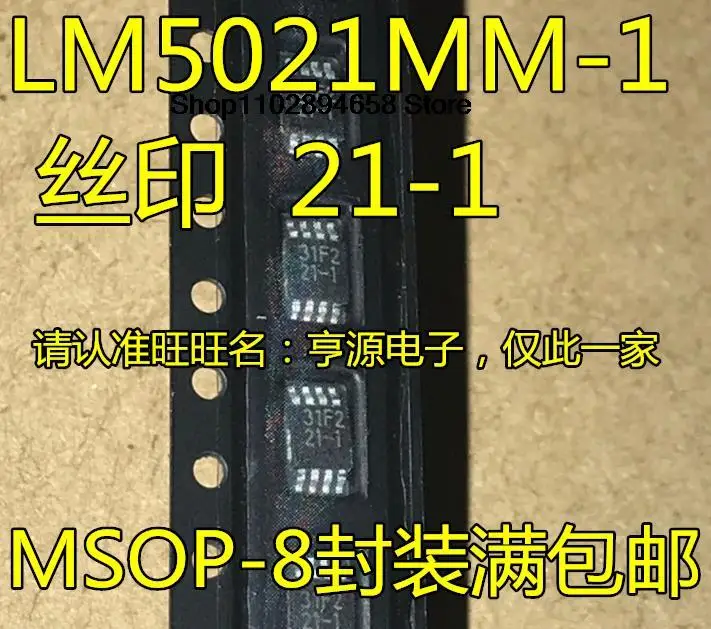 

5PCS LM5021MM-1 MSOP-8 PWM LM5021 21-1