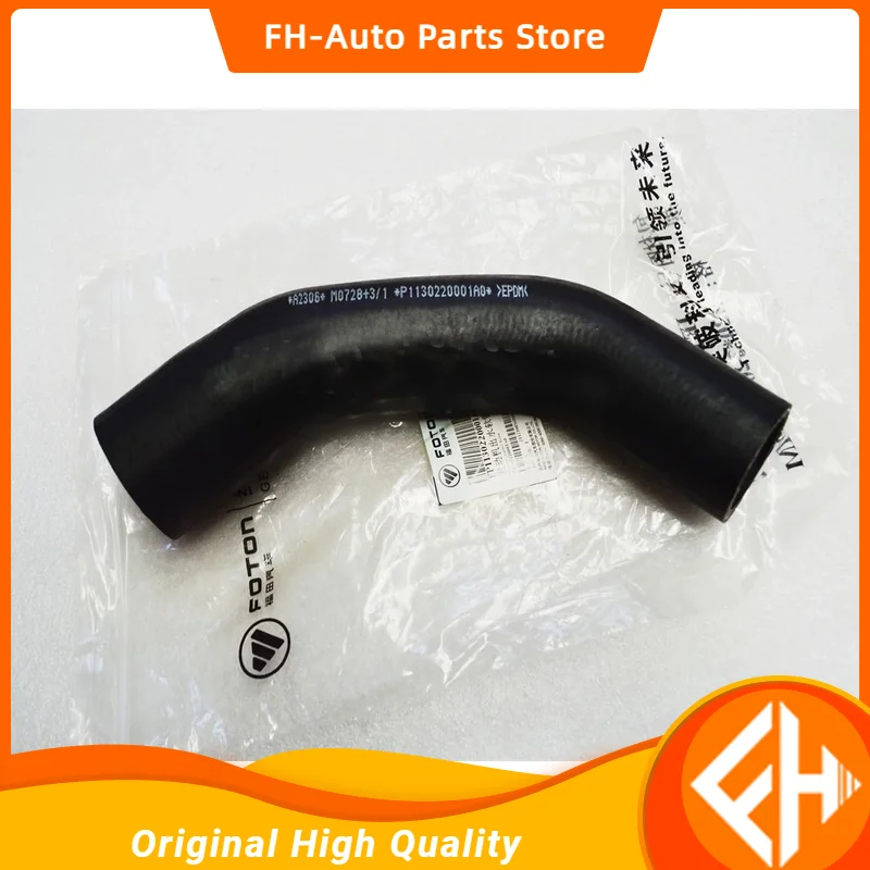 

original P1130220001A0 outlet hose ,Foton Tunland high quality