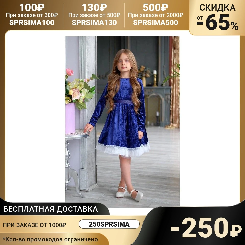 Платье для девочки KAFTAN &quotКуколка&quot синий рост 86-92 р.28 4468358 |