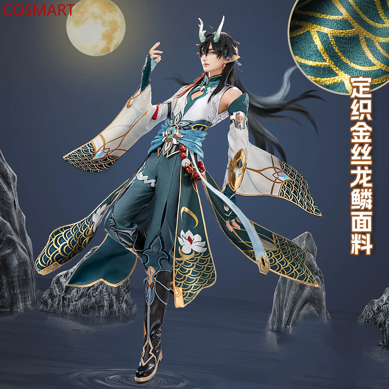 

COSMART Honkai: Star Rail Dan Heng маленький зеленый дракон костюм для игры великолепный Косплей Костюм Хэллоуин