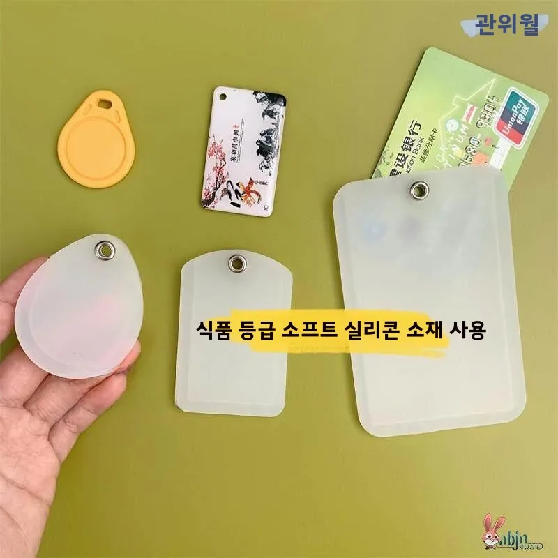 실리콘 투명 액세스 카드 홀더 엘리베이터 키 홀더 보호 커버 미니 버스 카드 보호 케이스 일체형 드롭형