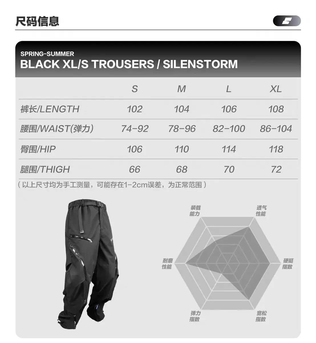 Silenstorm 24aw Outdoor straight leg soft shell pants integrated belt ykk zippers contrast color mesh techwear gorpcore
