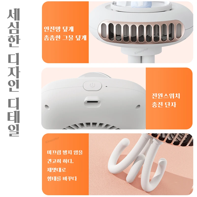 KINSCOTER 신형 유모차 팬 충전식 휴대용 접이식 전기팬 2000mAh 12시간 USB 데스크탑 핸드헬드 클립 팬 환풍기 냉각기