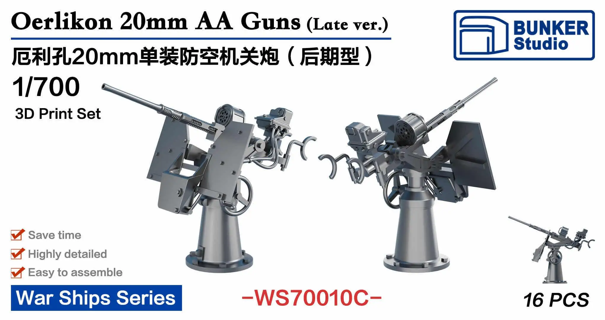 

BUNKER WS70010C 1/700 Scale Oerlikon 20mm AA Guns (Late Ver.)