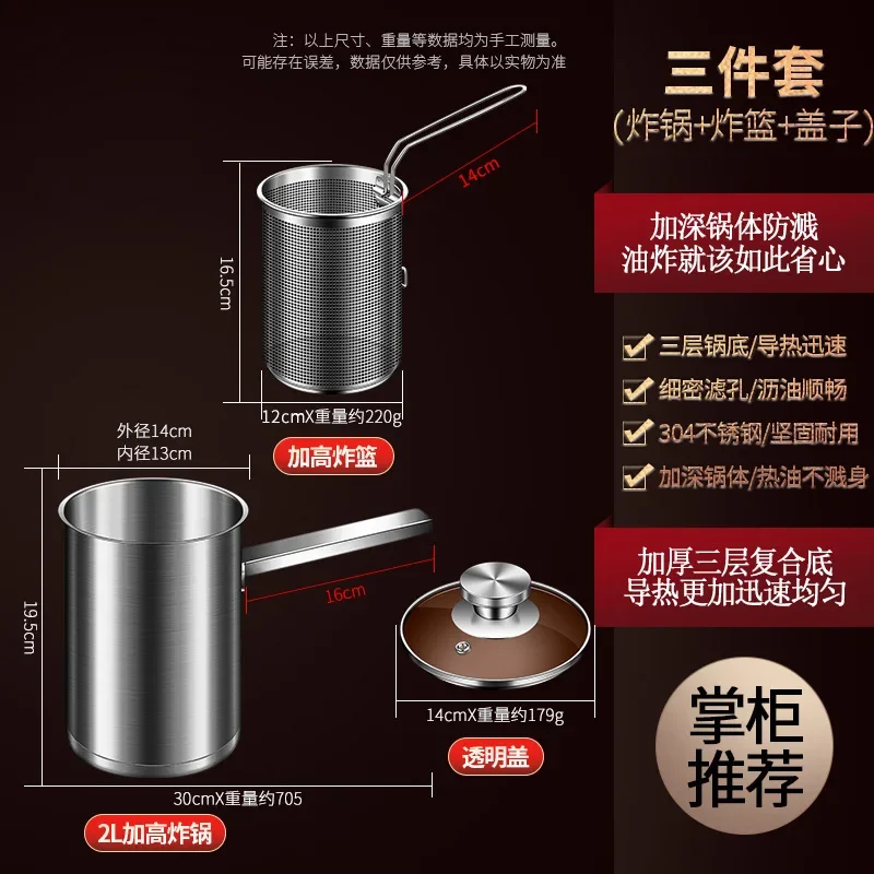 Piccola padella per uso domestico con filtro in acciaio inossidabile 304 tedesco, profonda e a basso consumo di carburante, utensili da cucina profondi