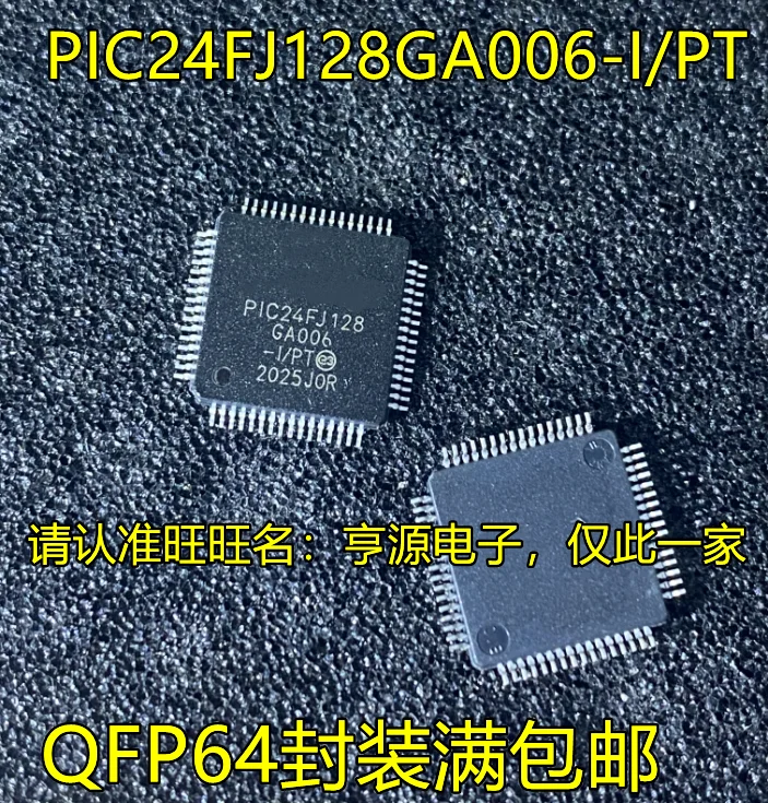 

5pieces PIC24FJ128GA006-I/PTGA306-I/PTDSPIC33FJ128MC804-I/PTQFP