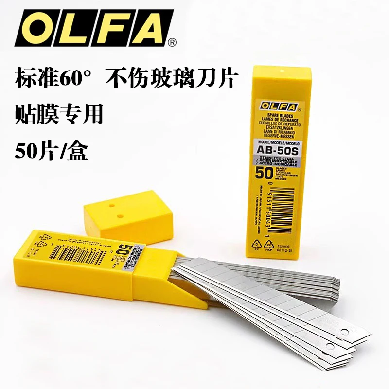 OLFA 블레이드 AB-50S 유리 표면에 자동차 필름을 적용하기 위한 특수 칼 유틸리티 나이프 가위 여러 모델 SVR-1/2