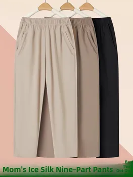 High Waist Thin Ice Silk Casual Pants Loose Straight Leg Mom Jeans Summer Fashion Ladies plus Size Trousers Comfortable Fit