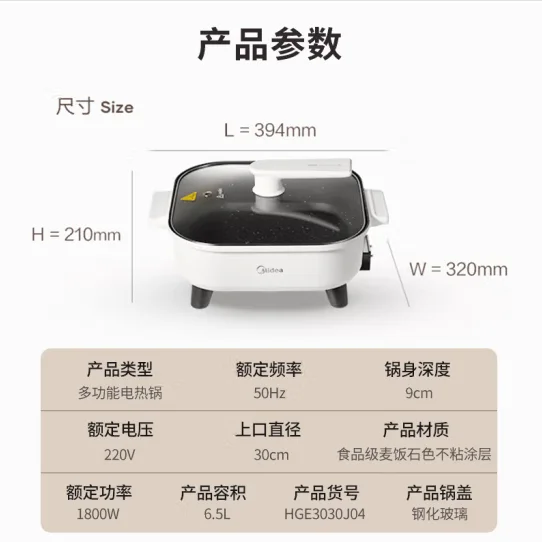 Midea Electric Cooking Pot, Electric Stir Fry Pot, Household Multi functional Cooking and Roasting Meat Multi purpose Pot