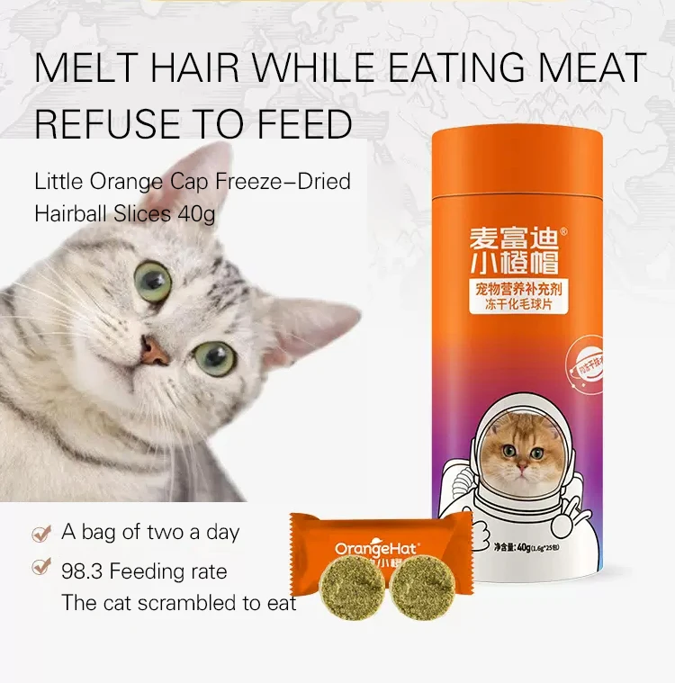 

Freeze-dried hairball tablets cat snacks cat grass granules promote hair removal hairball cat grass tablets 40g