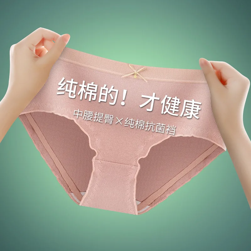 

Japanese Girl Seamless Underwear Women's Threaded Mid-Waist Ruffled Hip-Lifting Briefs Pure Cotton Breathable