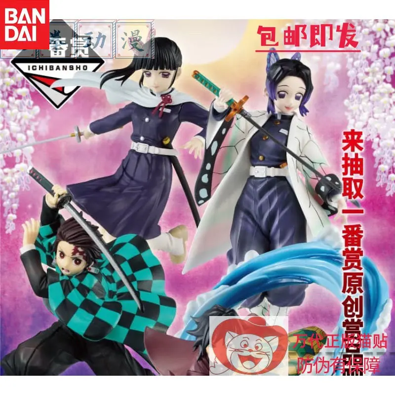 

Bandai Original Anime Demon Slayer Ichiban KUJI Kamado Tanjirou Tomioka Giyuu Kochou Shinobu Tsuyuri Kanao Action Figure Model