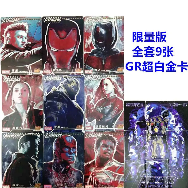 本物のコレクター版カード,アベンジャーズ,マーベル