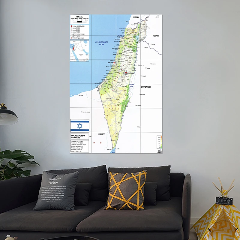 The Israel Map In Russian 100*150cm Wall Art Poster and Prints 2006 Version Non-woven Canvas Painting Office Supplies Home Decor world map poster