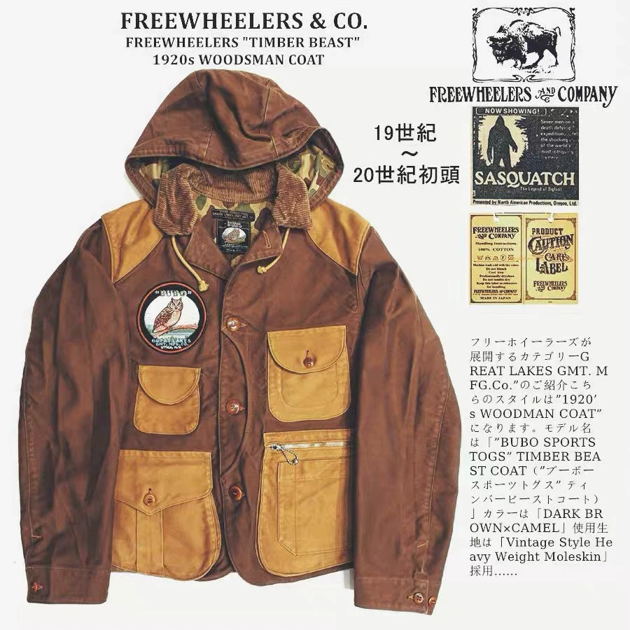 FREEWHEEL Great Lakes Series! Melton canvas colorblock duck