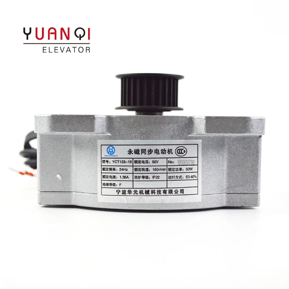 Yuanqi Elevator Door Machine Motor Permanent Magnet Synchronous Motor KS YCT133-16