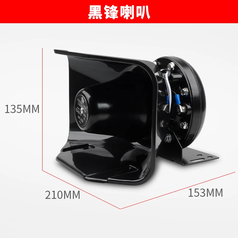 Car Siren Alarm 200W Modified to Open the Road Propaganda Advertisement Loudspeaker Broadcast Bluetooth Car Speaker 12/24V
