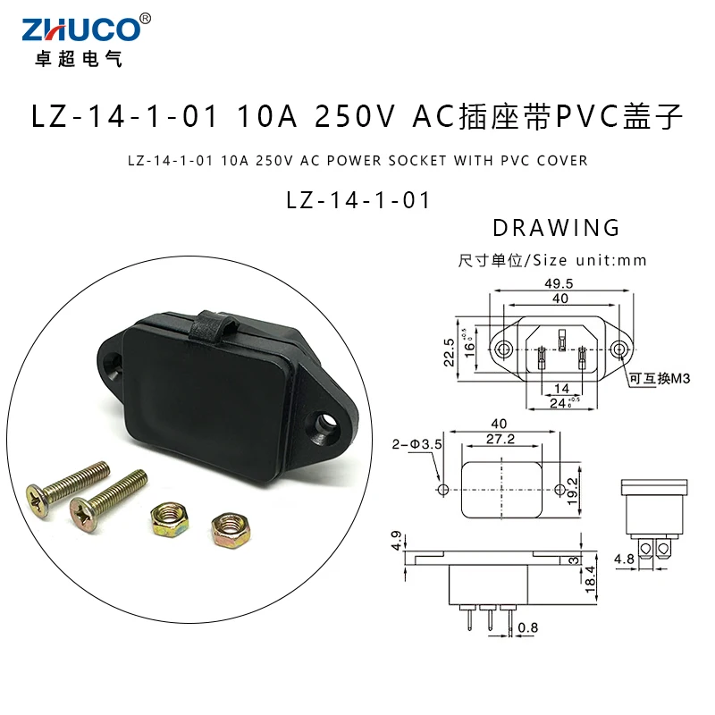 Description Picture 6 of item1PC LZ-14-1-01 3Pins IEC320 C14 Plug Connector10A 250V AC Electrical Panel Mounted Power Socket With Waterproof PVC Cover