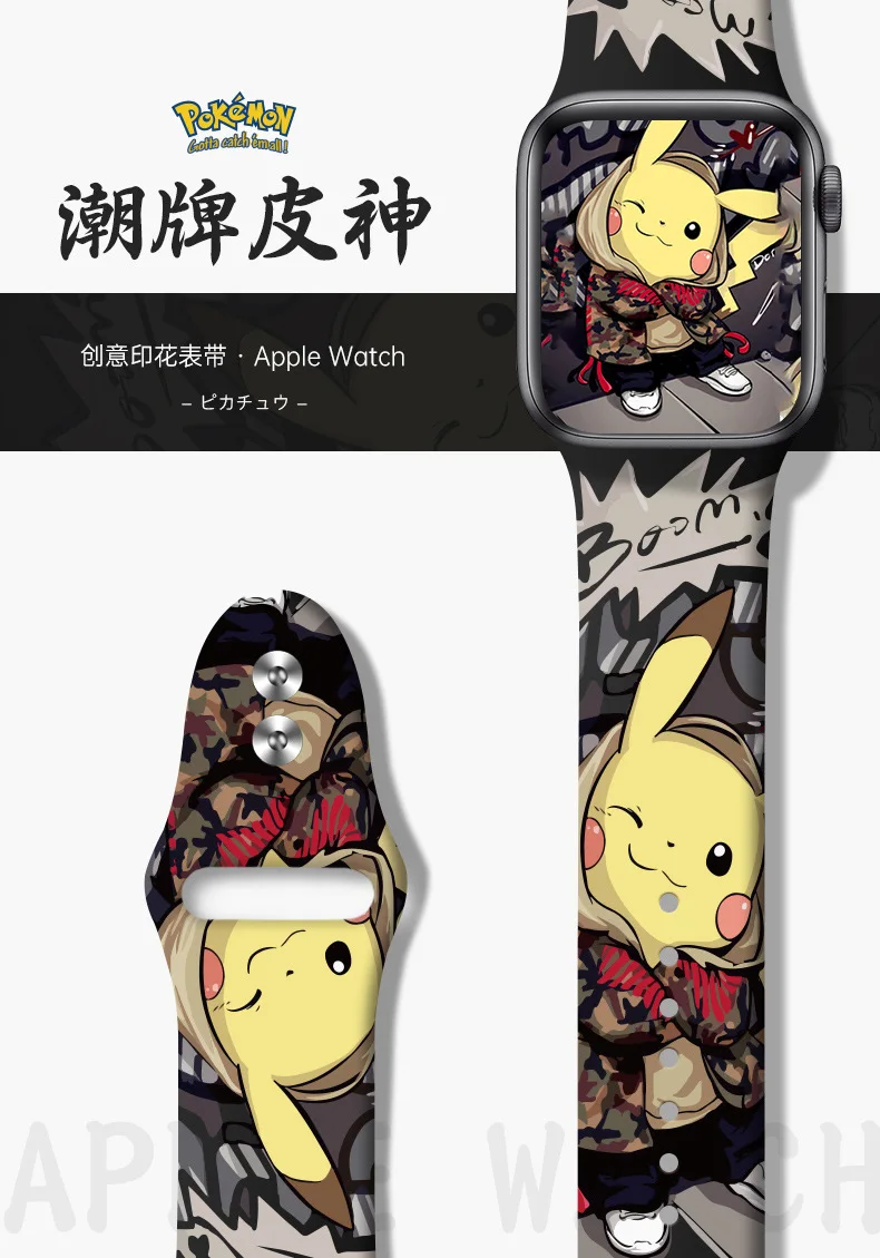 casetify てき pokemon Apple Watch バンド ピカチュウ
