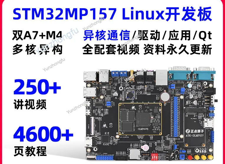 

Плата разработки Stm32mp157, Linux A7 M4 Core Plate Stm32mp1 Embedded Arm