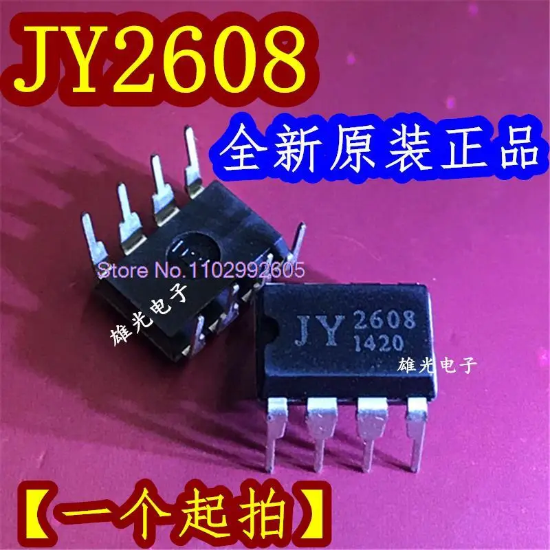 

20PCS/LOT 2608 HL2608 JY2608 TC2608 SOP8/DIP8