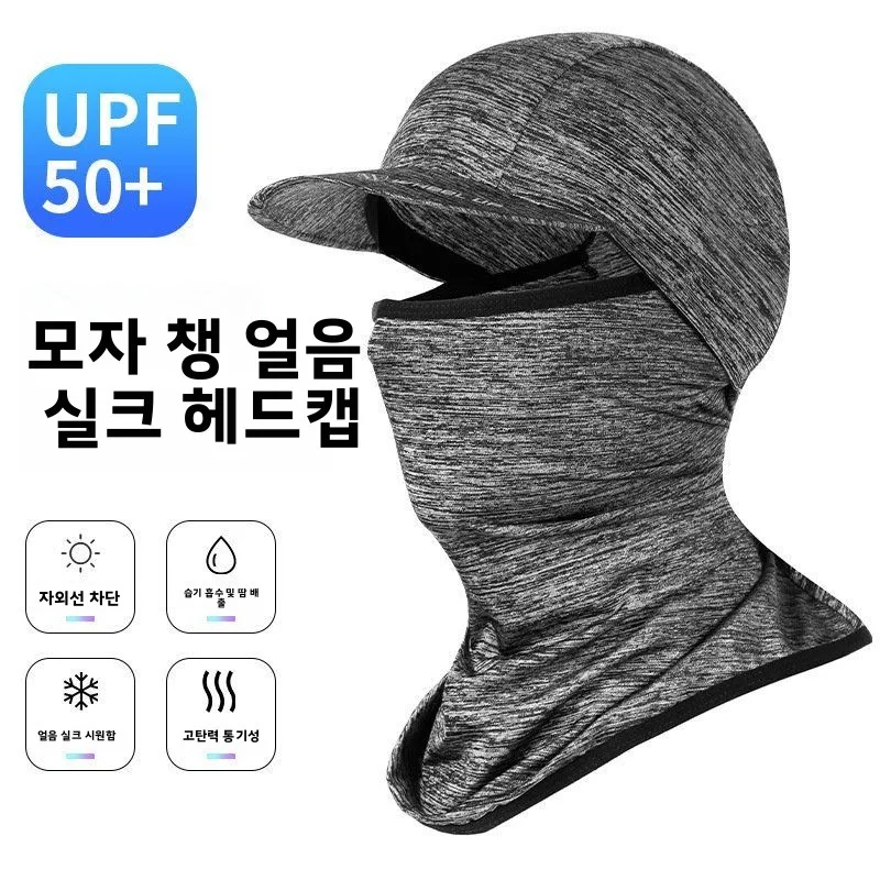 아이스 실크 통합형 얇은 낚시 자전거 타기 야외 스포츠 오토바이 통기성 풀페이스 마스크 모자 가벼운 방풍 자외선 차단