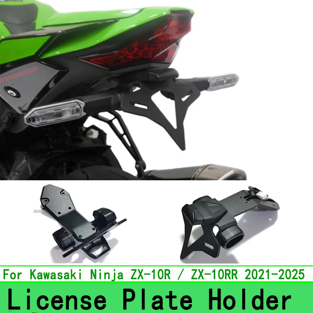 새로운 Kawasaki Ninja ZX-10R ZX10RR 2021-2026 오토바이 리어 숏 테일 스톡 타이디 라이센스 플레이트 홀더 테일스톡 브래킷 키트