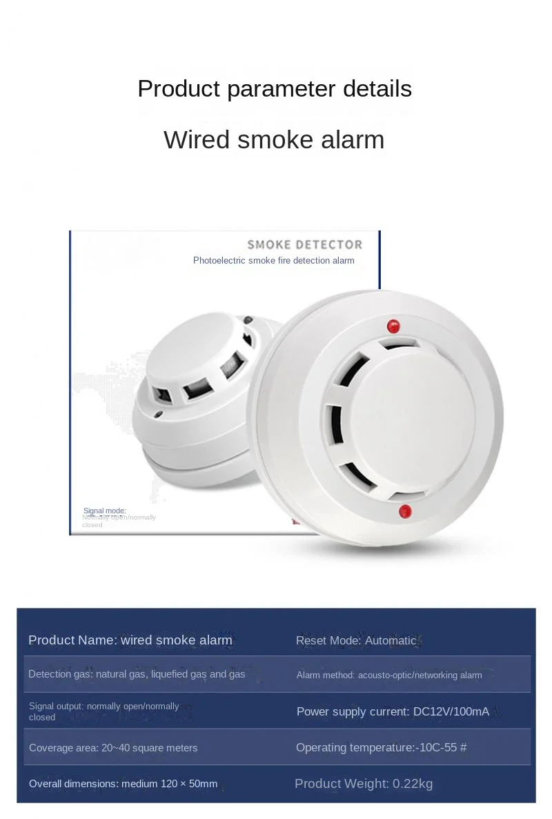 Рисунок 5 - проводной детектор дыма