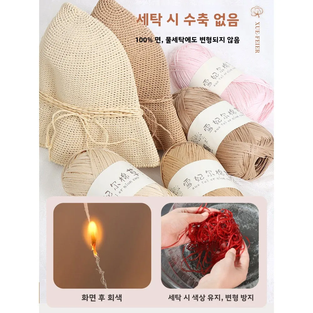 Xuefei 면사 수제 뜨개질 모자 DIY 크로셰 가방 로프 소재 봄 계절 패션 액세서리 중국산