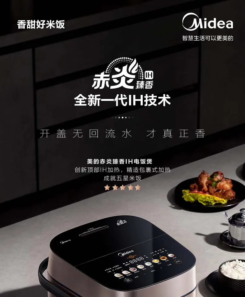 Description Picture 2 of itemMidea Intelligent Rice Cooker Pro 4L Titanium Ding Kettle Nine Curved Braised Fragrance WIFI Smart Control Steamed Rice Pot