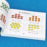 94 Pages Children's Addition and Subtraction Learning Math Students Handwriting Copybook Preschool Mathematics Exercise Book 1