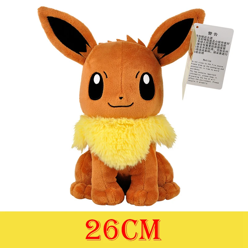 Eevee 25cm