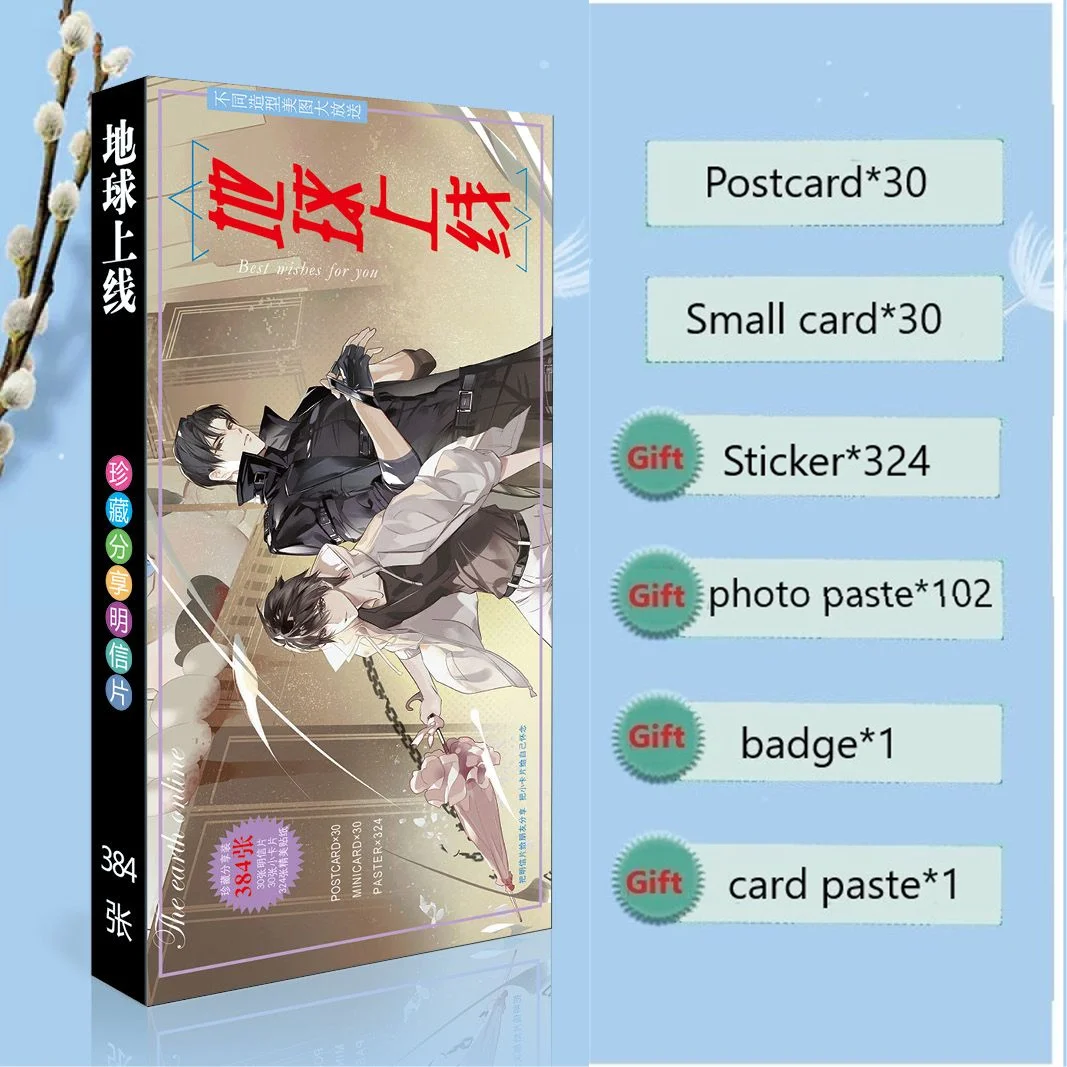 BL Fiction Mo Chen Huan Novel The Earth Is Online Di Qiu Shang Xian Tang Mo Fu Wenduo Postcard Present Stickers Badge