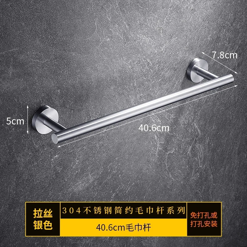 Towel Bar 40cm