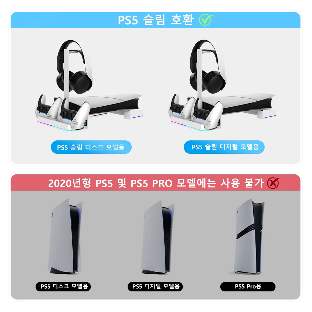 PS5 슬림/PS5 프로용 올인원 수평 스탠드, RGB 쿨링 스테이션(듀얼 컨트롤러 충전기 포함), 게이밍 데스크 정리대