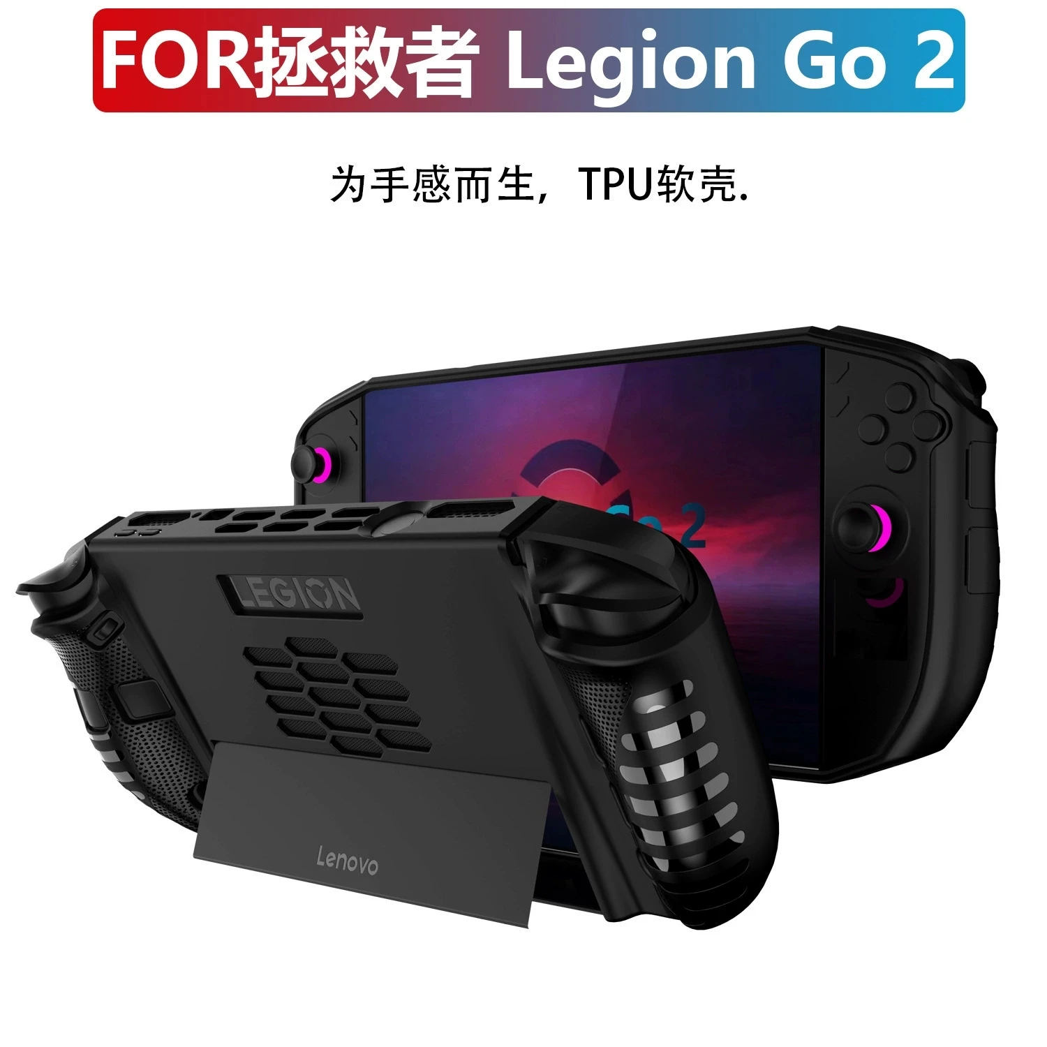 Ergonomic Anti-Slip Gaming Console Protective TPU Cover