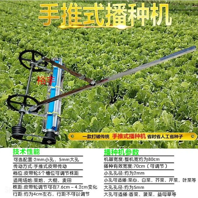 Mezőgazdasági Többfunkciós Kézi Push Zöldségmag Állítható Káposzta És Egyéb Sűrűségű Repce Vetőmag - Image 4