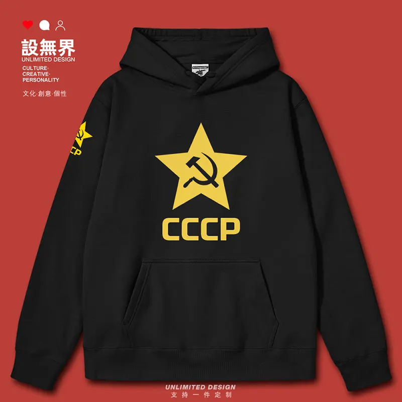 

Former Soviet Red Star Stalin CCCP Social Communist Soviet mens hoodies jerseys long sleeve casual men autumn winter clothes