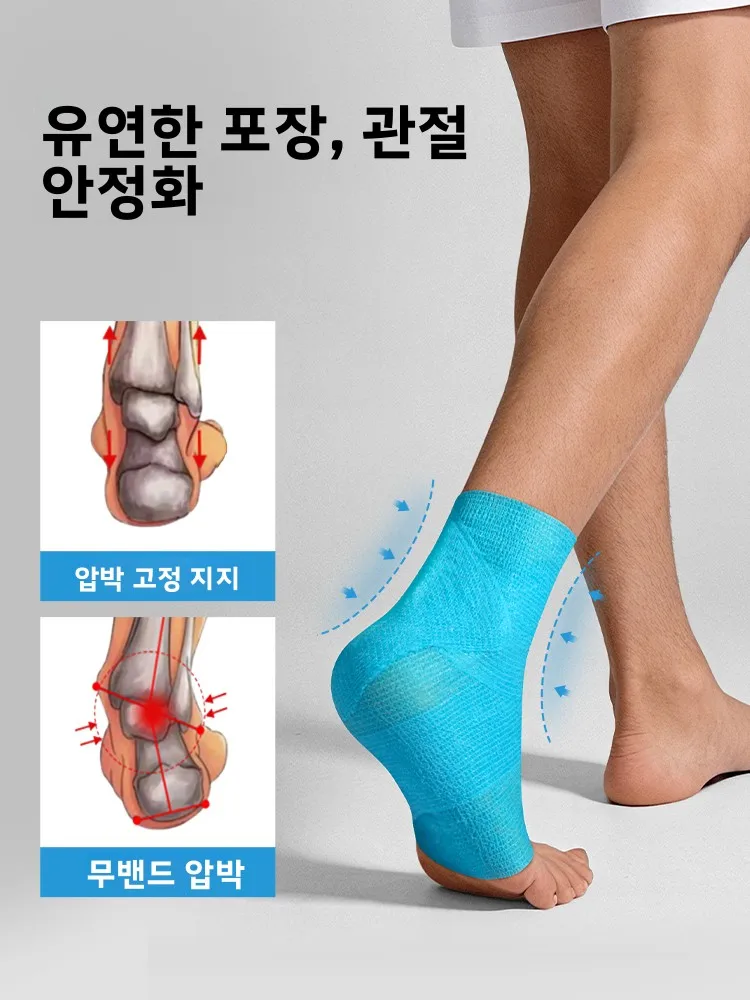 내구성 탄력 스포츠 발목 보호대 축구 선수용 고정 자가 접착 근육 테이프 압박 탄력 발목 랩