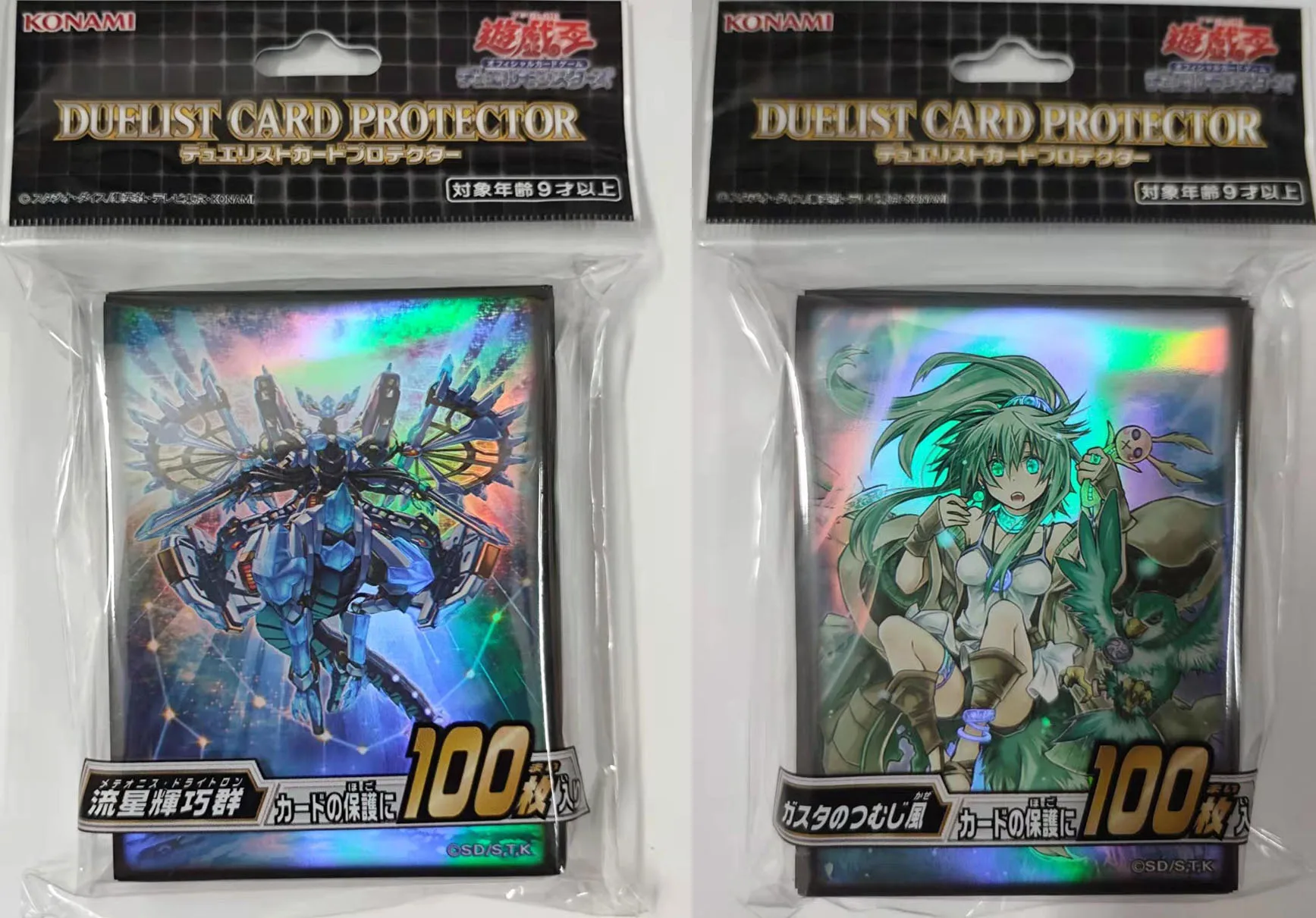 100pcs Genuine Yugioh Card Sleeves Yu-Gi-Oh! ARC-V Ute Yuto