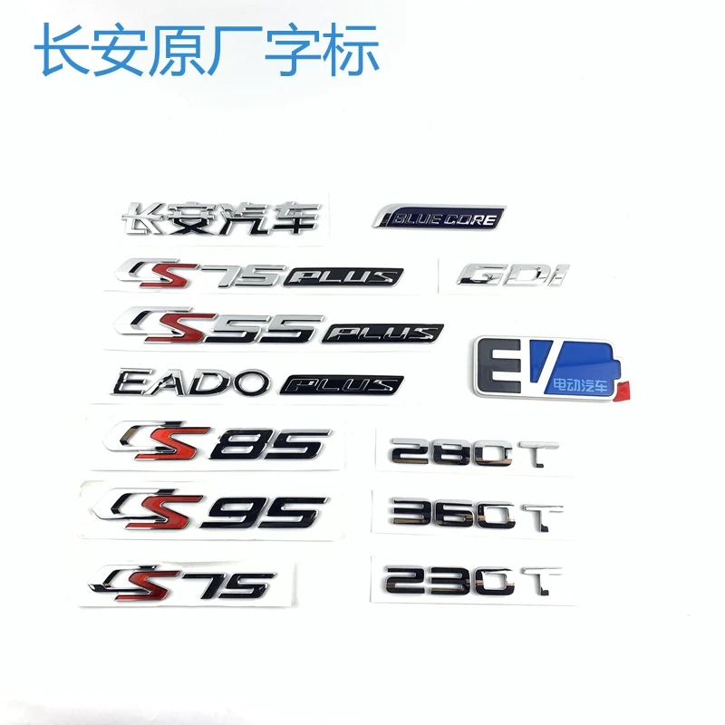 CS75 PLUS CS35/55P/85/95 CS15 Eado Plus 1 pc용 후면 트렁크 엠블럼 워드 로고