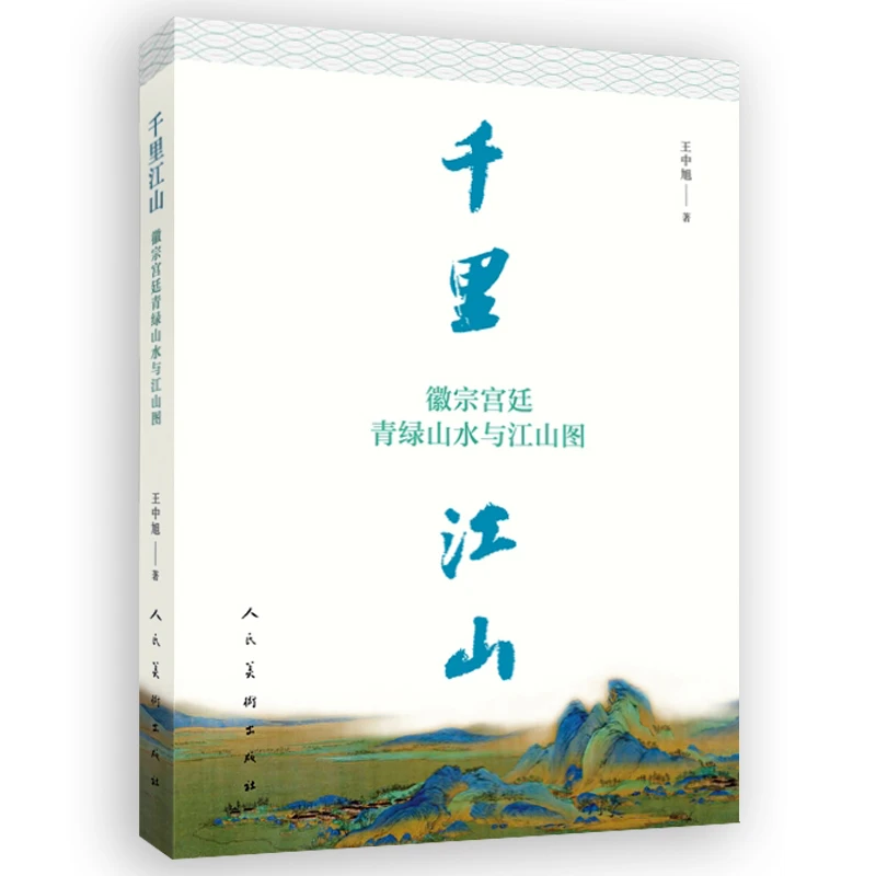 Hand-painted Chinese Painting Book Drawing Works Collection Meticulous Painting Line Drawing Line Draft Painting Analysis Book