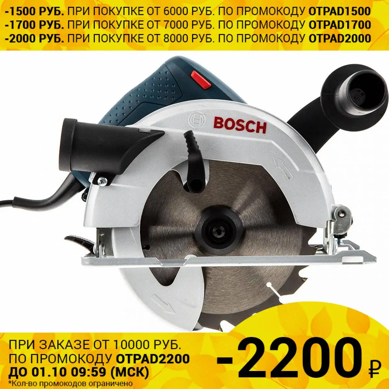Пила циркулярная Bosсh GKS600 (H) (Мощность 1200 Вт 5200 об/мин диск 165 мм подключение