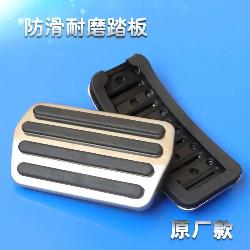 알루미늄 합금 브레이크 가속 페달, Polestar 2 용, 펀칭 없음