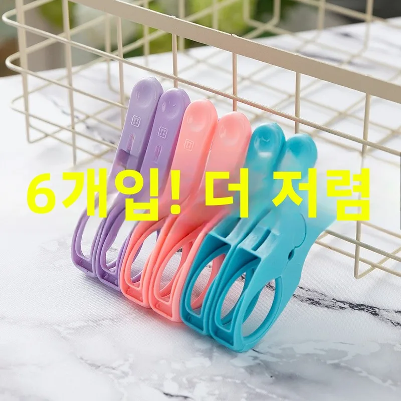 대형 플라스틱 다용도 방풍 클램프 침대 시트 이불 건조 클램프 가정용 수납 정..