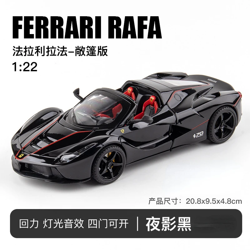 LaFerrari 1/8 ミニカー c1b220c8dc157530164683ccc02524