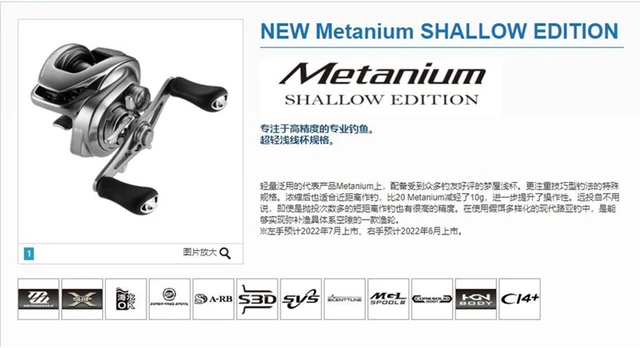 Original SHIMANO Metanium MGL 100XG 70 70HG 70XG 71HG 71XG 150